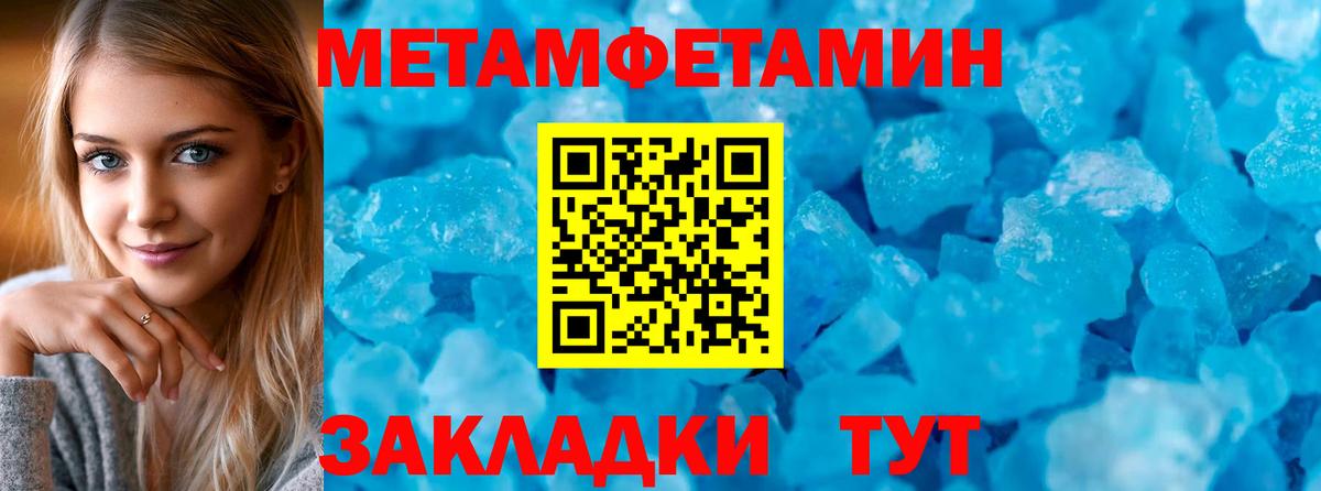 Ейск  Амфетамин Premium  Вход с VPN 
