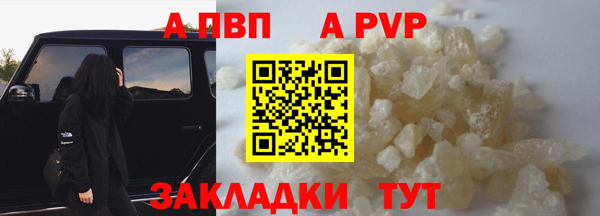Alfa_PVP СК КРИС  Вход с VPN  Ейск  A PVP Crystall 