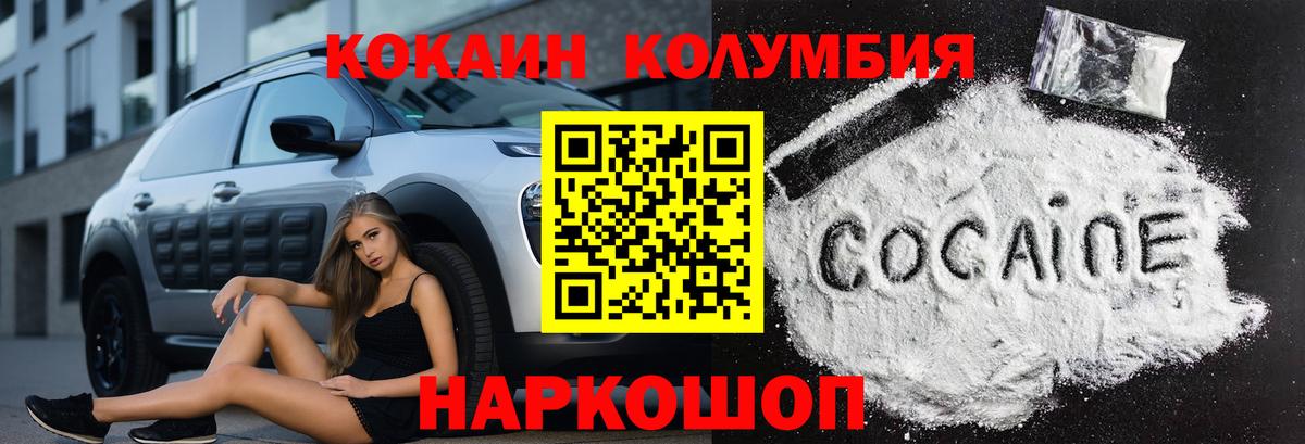 Кокаин 98% Ейск