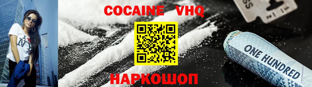 COCAIN FishScale  Cocaine 98%  Вход с VPN  Ейск 