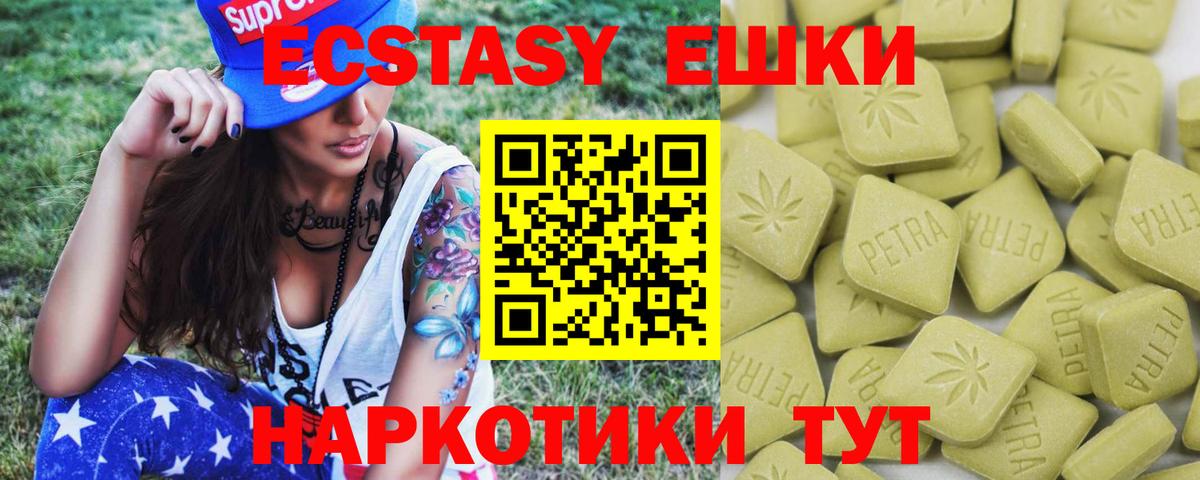 закладка  ЭКСТАЗИ DUBAI  ЭКСТАЗИ  Ейск  Вход с VPN  ЭКСТАЗИ mix 