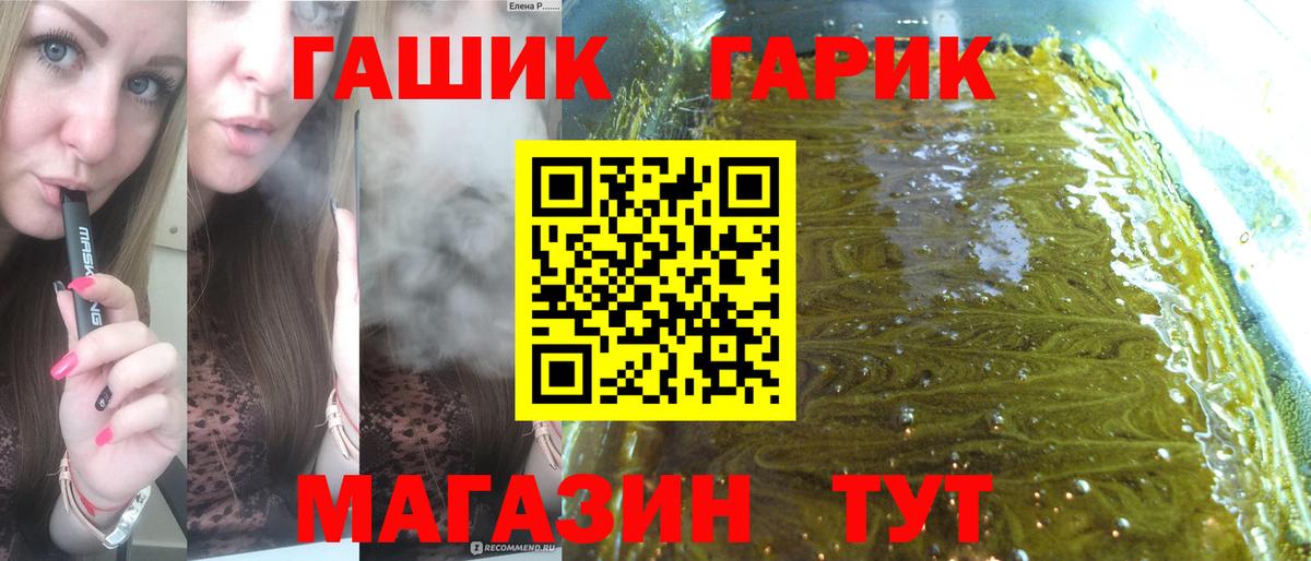 купить  цена  Вход с VPN  Ейск  ГАШИШ убойный  ГАШИШ убойный 