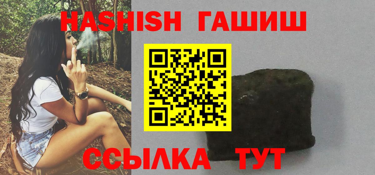 ГАШ гашик Ейск