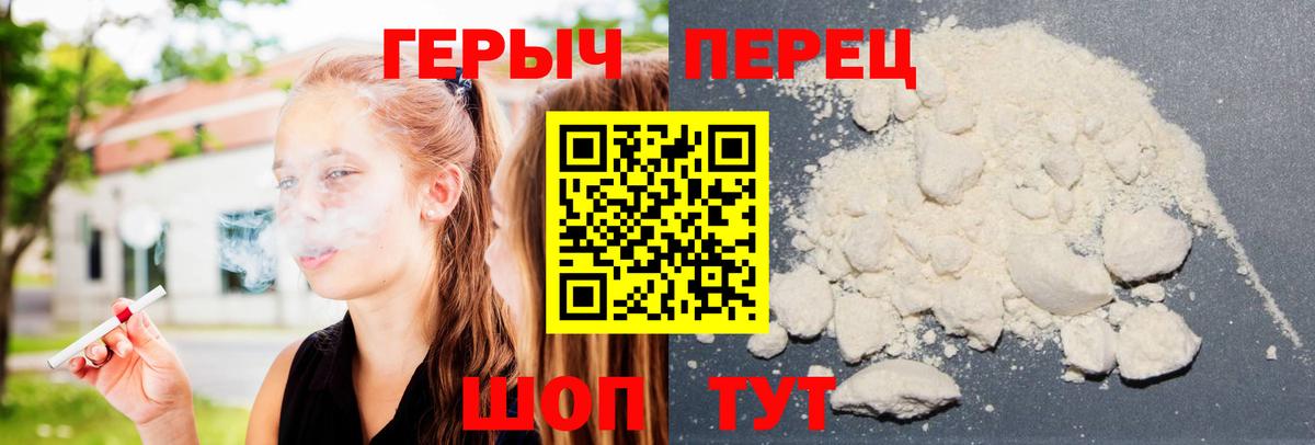 Ейск  Героин белый  Вход с VPN 
