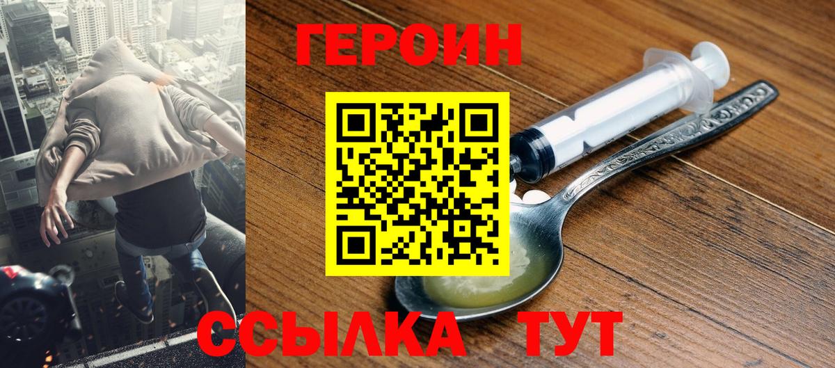 ГЕРОИН VHQ Ейск