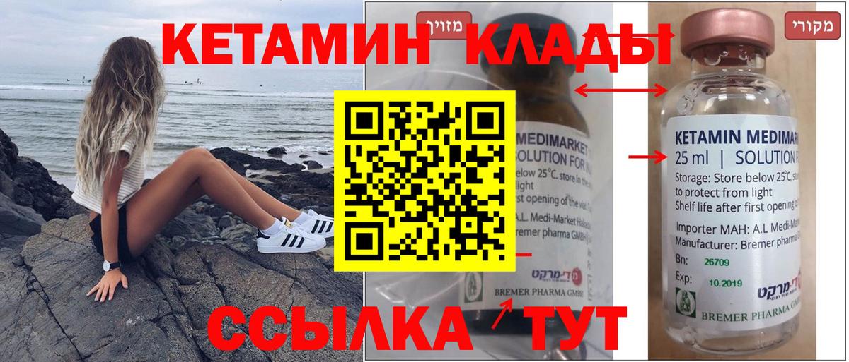 Ейск  Кетамин VHQ  КЕТАМИН VHQ  Вход с VPN 