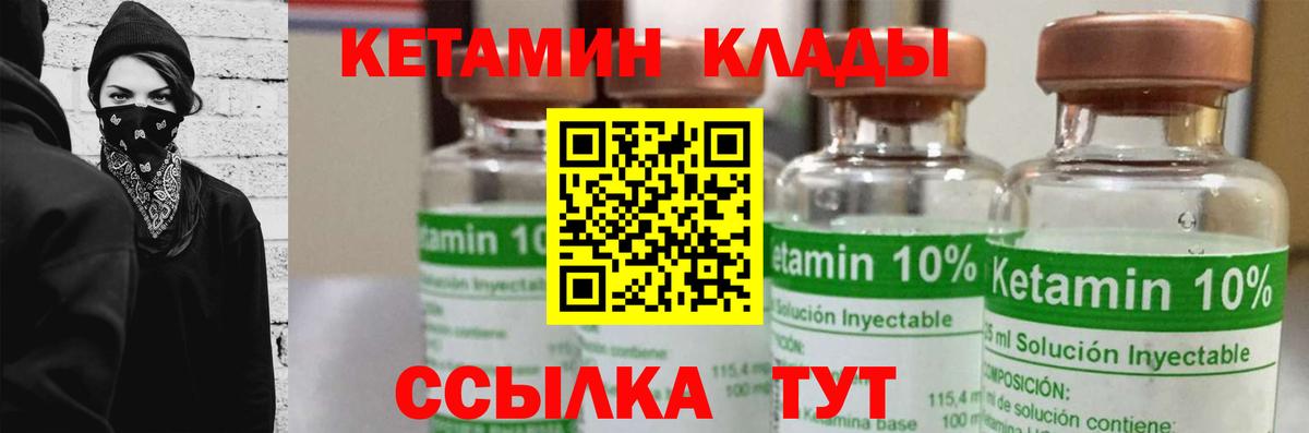 Кетамин VHQ Ейск