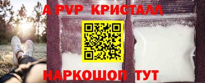 Альфа ПВП Балаково