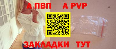 Альфа ПВП Балаково