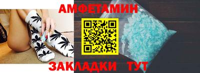 амфетамин Балахна
