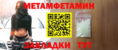 метамфетамин Балашиха