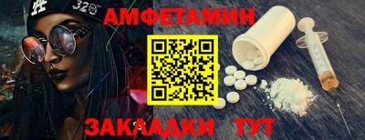 метамфетамин Балашиха