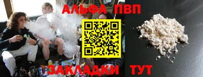 Альфа ПВП Балаково