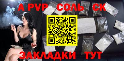 Альфа ПВП Балаково