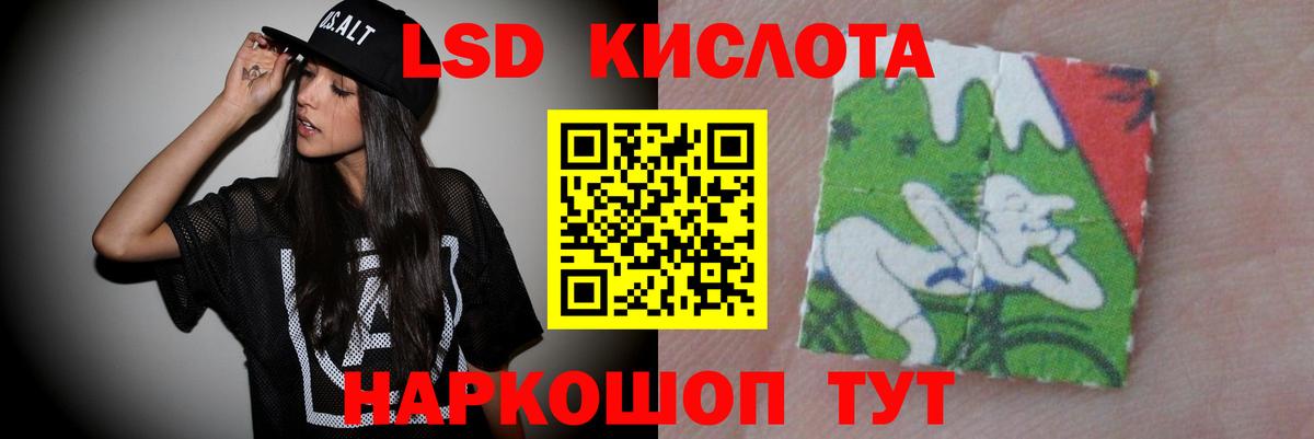 Ейск  ЛСД экстази кислота  Вход с VPN 