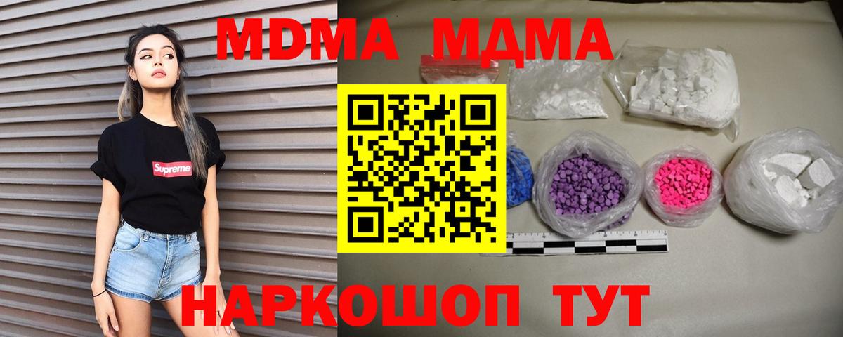 MDMA VHQ Ейск