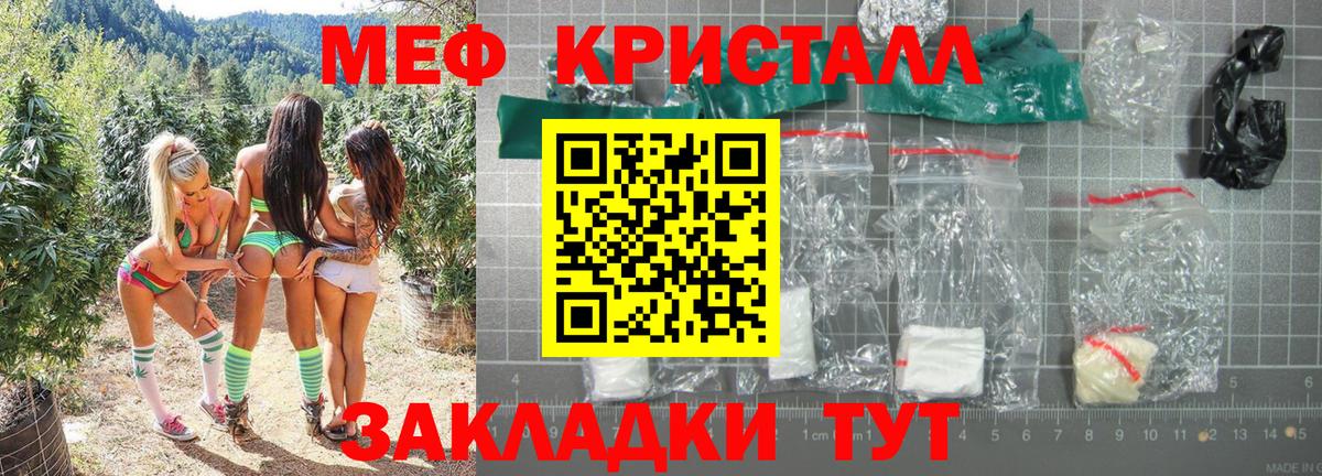 Меф кристаллы Ейск