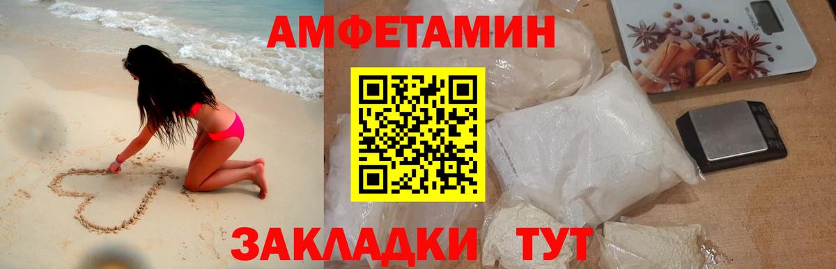 Первитин  Метамфетамин мет  Вход с VPN  Ейск 