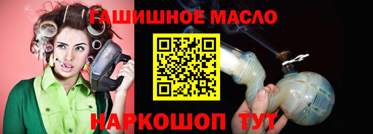 Ейск  ТГК концентрат  купить закладку  Вход с VPN 